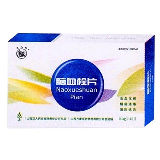 腦血栓片(雙人藥業(yè)) 腦血栓片(雙人藥業(yè))