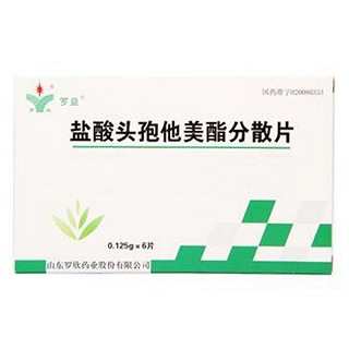 鹽酸頭孢他美酯分散片(羅益) 鹽酸頭孢他美酯分散片(羅益)