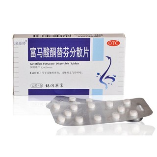 富馬酸酮替芬分散片(綠因)