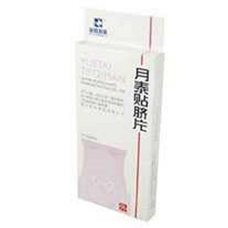 月泰貼臍片(榮昌)