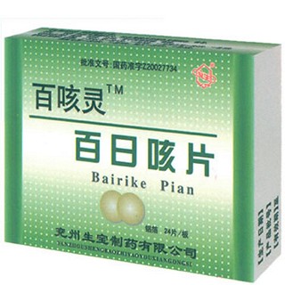 百日咳片(生寶)
