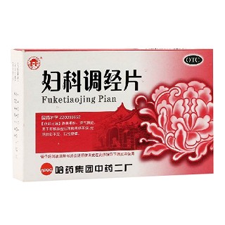 婦科調(diào)經(jīng)片 婦科調(diào)經(jīng)片