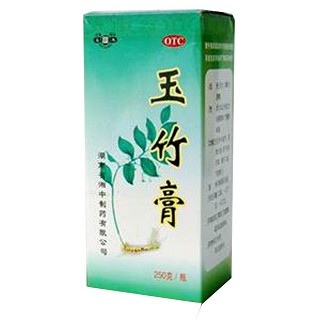 玉竹膏 玉竹膏