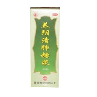 養(yǎng)陰清肺糖漿(哈藥集團(tuán))