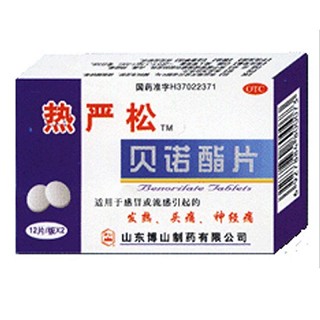 貝諾酯片(博山)