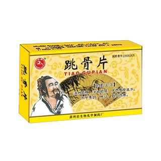跳骨片(生物化學(xué)制) 跳骨片(生物化學(xué)制)