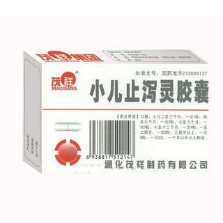 小兒止瀉靈膠囊(茂祥) 小兒止瀉靈膠囊(茂祥)