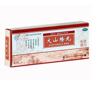 大山楂丸(振東開元)