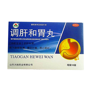 調(diào)肝和胃丸(大陸)
