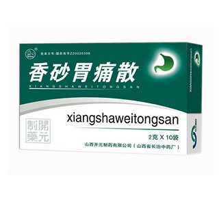 香砂胃痛散(振東開元) 香砂胃痛散(振東開元)