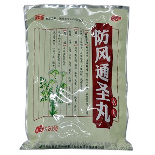 防風(fēng)通圣丸(宜賓五糧液宜賓)