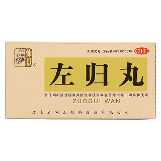 左歸丸(45g*1瓶/盒)