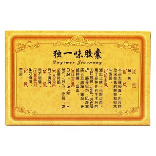 獨一味膠囊(獨一味) 獨一味膠囊(獨一味)