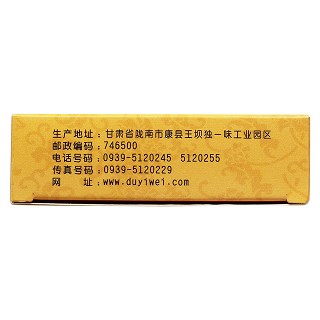 獨一味膠囊功效作用廠家 獨一味膠囊功效作用廠家