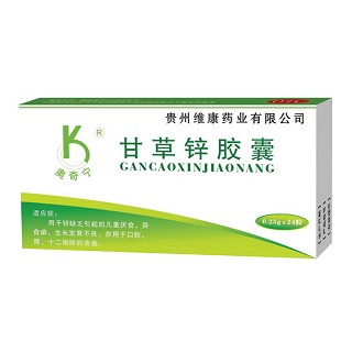 甘草鋅膠囊(奧奇寧)