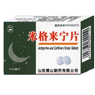 米格來寧片(博山)