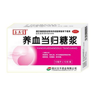 養(yǎng)血當(dāng)歸糖漿(玉啟堂)