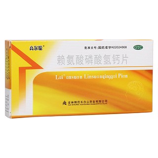 賴氨酸磷酸氫鈣片(高爾聰)