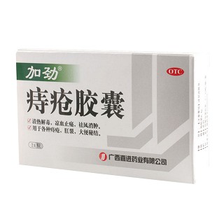 痔瘡膠囊價格 痔瘡膠囊價格