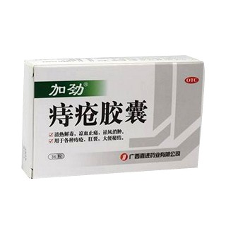 痔瘡膠囊價格