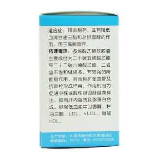 多烯酸乙酯軟膠囊價(jià)格 多烯酸乙酯軟膠囊價(jià)格