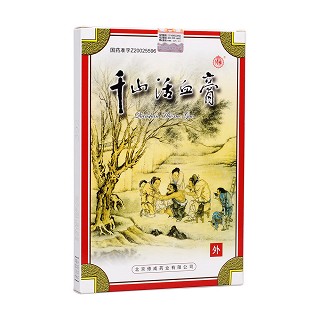千山活血膏(修成) 千山活血膏(修成)