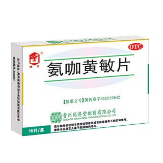氨咖黃敏片