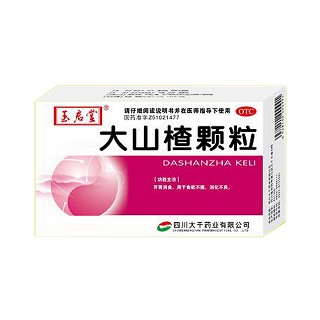 大山楂顆粒(玉啟堂)