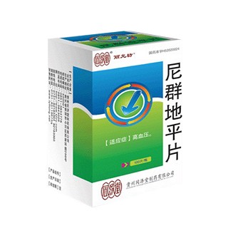 尼群地平片 尼群地平片