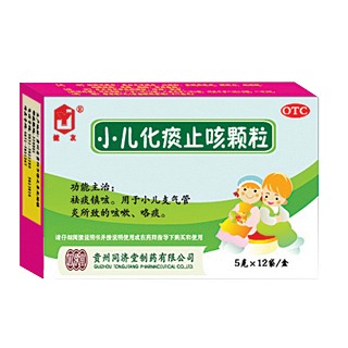 小兒化痰止咳顆粒