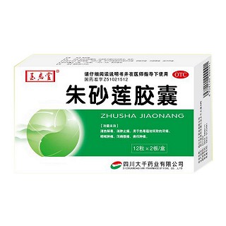 朱砂蓮膠囊 朱砂蓮膠囊