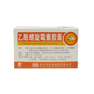 乙酰螺旋霉素膠囊 乙酰螺旋霉素膠囊
