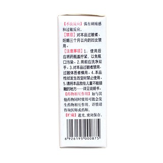 色甘酸鈉滴眼液(8ml:0.16g) 色甘酸鈉滴眼液(8ml:0.16g)