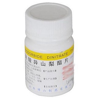 硝酸異山梨酯片(博山) 硝酸異山梨酯片(博山)