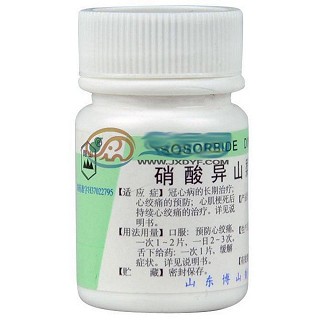 硝酸異山梨酯片(博山) 硝酸異山梨酯片(博山)