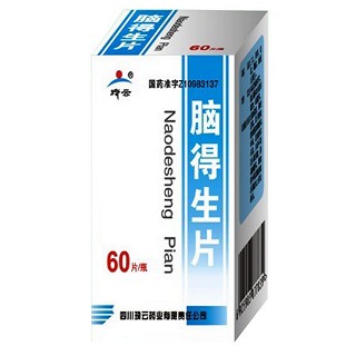 腦得生片(琦云) 腦得生片(琦云)