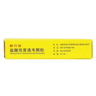 鹽酸伐昔洛韋顆粒(75mg*4包) 鹽酸伐昔洛韋顆粒(75mg*4包)