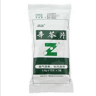 辛芩片價格 辛芩片價格