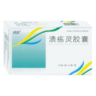 潰瘍靈膠囊(志遠(yuǎn)廣和) 潰瘍靈膠囊(志遠(yuǎn)廣和)