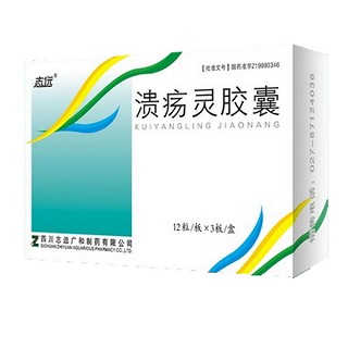 潰瘍靈膠囊價格 潰瘍靈膠囊價格
