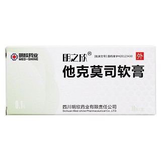 他克莫司軟膏價格 他克莫司軟膏價格