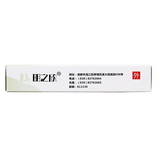 他克莫司軟膏(0.1%(10g:10mg)*1支/盒) 他克莫司軟膏(0.1%(10g:10mg)*1支/盒)