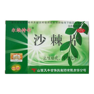 沙棘片(爾維特舒)