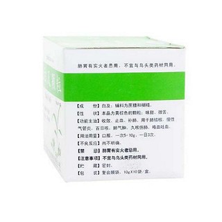白及顆粒(驊成) 白及顆粒(驊成)