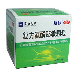 復方氨酚那敏顆粒(朗致)