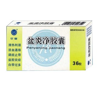 盆炎凈膠囊(奇力) 盆炎凈膠囊(奇力)