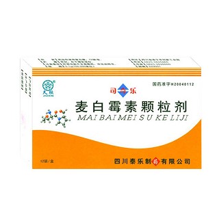 麥白霉素顆粒劑(司奇樂(lè))