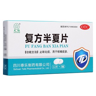 復(fù)方半夏片(泰樂)