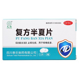 復(fù)方半夏片價(jià)格 復(fù)方半夏片價(jià)格