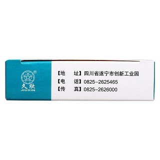 復(fù)方半夏片功效作用廠家 復(fù)方半夏片功效作用廠家